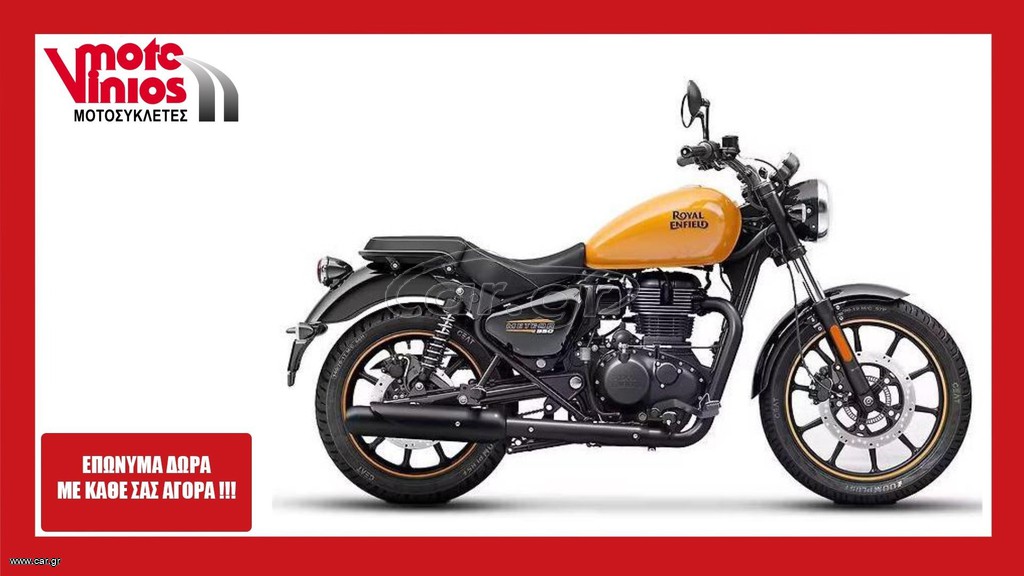 Royal Enfield Meteor 350 2026 FIREBALL *EΠΩΝΥΜΑ ΔΩΡΑ+TEΛΗ'26*