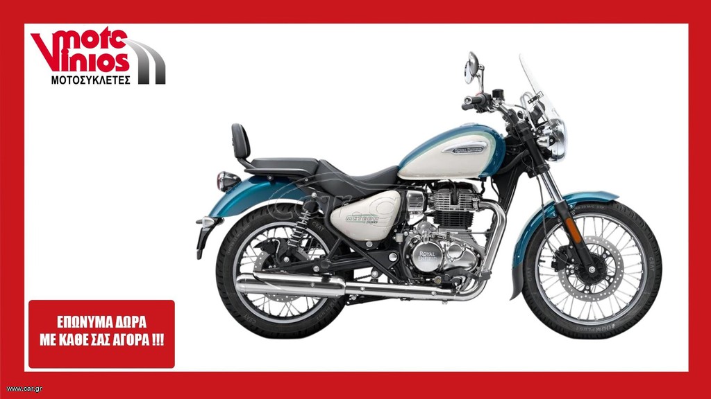 Royal Enfield Meteor 350 2026 *EΠΩΝΥΜΑ ΔΩΡΑ+TEΛΗ'26* GREEN SUPERNOVA