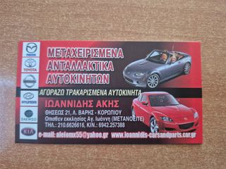 MAZDA 3 MPS 2008 ΝΤΙΖΕΣ ΤΑΧΥΤΗΤΩΝ-thumb-8