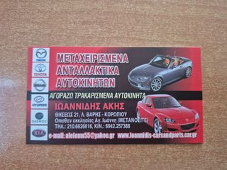 MAZDA 3 MPS 2008 ΝΤΙΖΕΣ ΤΑΧΥΤΗΤΩΝ-thumb-9