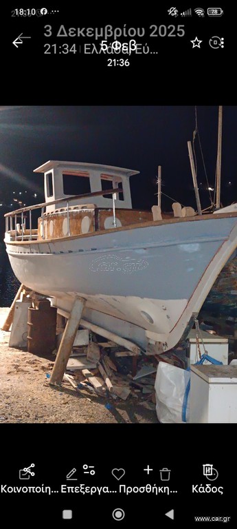 Σκάφος 1986 Liberty