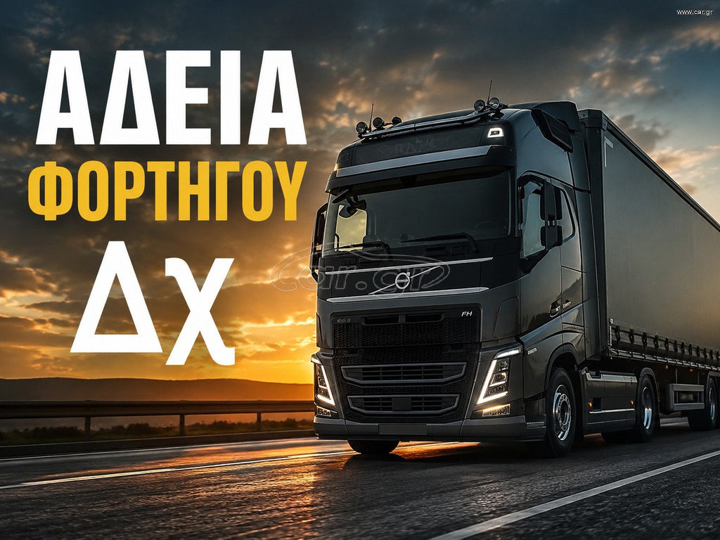 Άδειες 2026
