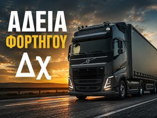 Άδειες 2026