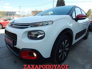 Citroen C3 2018 PURETECH-SHINE-NAVΙ-CLIMA- ΜΕ ΑΛΛΑΓΜΕΝΟ ΙΜΑΝΤΑ.1.ΧΕΡΙ.