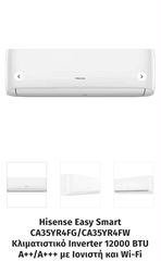 ΚΛΙΜΑΤΙΣΤΙΚΟ HISENSE 12.000 BTU