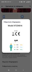 MOTOROLA g54 Power σε Εγγύηση-thumb-5