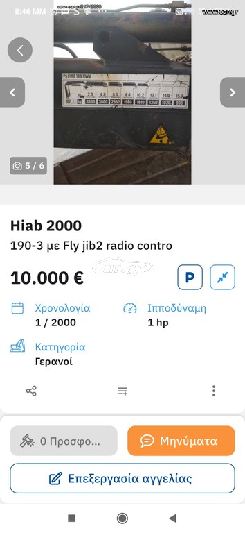 Γερανοί Hiab 2000 190