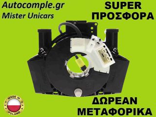 Ταινία Τιμονιού Nissan Note (E11) 2007-2013-thumb-1