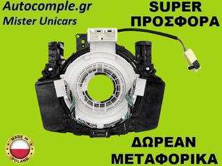 Ταινία Τιμονιού Nissan Note (E11) 2007-2013