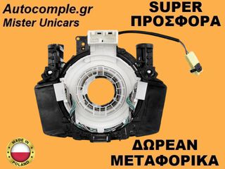 Ταινία Τιμονιού Nissan Note (E11) 2007-2013