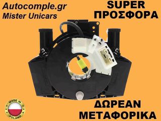 Ταινία Τιμονιού Nissan Note (E11) 2007-2013-thumb-1