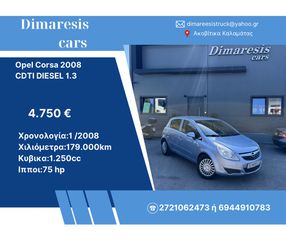 Opel Corsa 2008 CDTI DIESEL 1.3