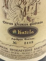 Σπάνια συλλεκτική Μαυροδάφνη Πατρών Γ. Καρέλας (Σοδειά 1944) – Αριθμημένη Φιάλη.-thumb-2