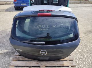 ΤΖΑΜΟΠΟΡΤΑ OPEL CORSA D FACELIFT 06'-15'