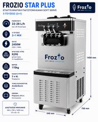 Frozio Star Plus | 3 Γεύσεις | 22-28L/h | Starter Kit Δώρο-thumb-1