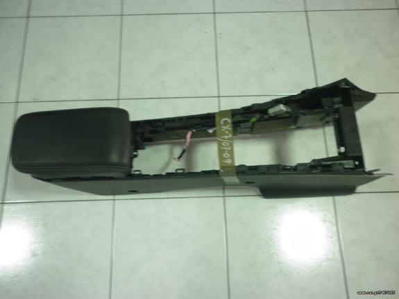 ΥΠΟΒΡΑΧΙΟΝΙΟ ΚΟΝΣΟΛΑ  MAZDA CX-7 07-09  ΡΩΤΗΣΤΕ ΤΙΜΗ - ΑΠΟΣΤΟΛΗ ΣΕ ΟΛΗ ΤΗΝ ΕΛΛΑΔΑ