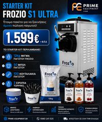 FROZIO S1 ULTRA | Επιτραπέζια Παγωτομηχανή Soft Serve | Starter Kit Δώρο