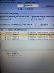 Αισθητήρας κατάληψης Ε87-90-91-92-thumb-1