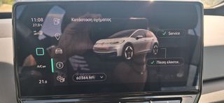 Volkswagen ID.3 2021 ID.3 204 PS  PRO PERFORMANCE ΕΛΛΗΝΙΚΟ-thumb-32