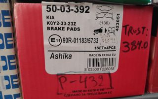 σετ εμπροσθια φρενα , τακακια για KIA Sportage , μαρκας Ashika Italy , με κωδικο : 50-03-392 , K0Y2-33-23Z