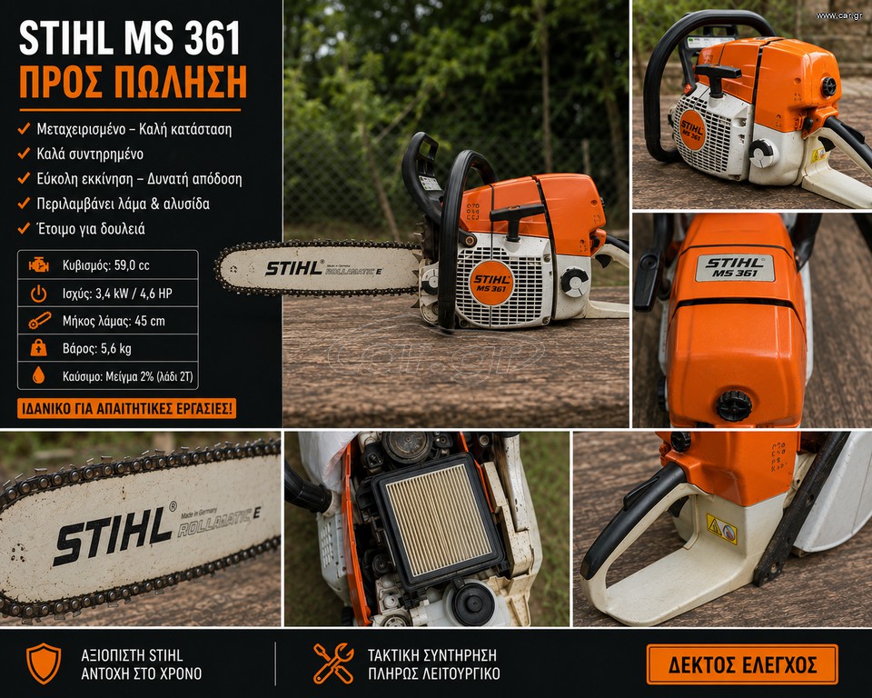 Αλυσοπρίονο STIHL MS 361