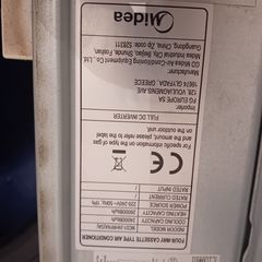 Ψυγείο-thumb-1