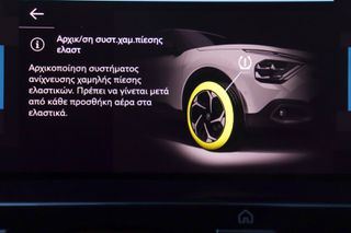 Citroen C4 2021 1.2cc PureTech 130hp  *HEAD-UP DISPLAY*-thumb-40