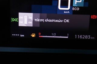 Citroen C4 2021 1.2cc PureTech 130hp  *HEAD-UP DISPLAY*-thumb-39
