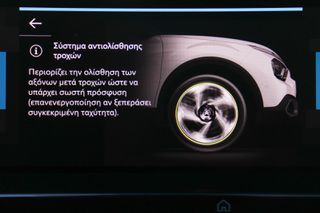 Citroen C4 2021 1.2cc PureTech 130hp  *HEAD-UP DISPLAY*-thumb-41