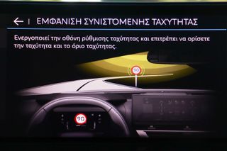 Citroen C4 2021 1.2cc PureTech 130hp  *HEAD-UP DISPLAY*-thumb-34