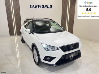 Seat Arona 2021 ΕΛΛΗΝΙΚΟ STYLE 5ΠΛΗ ΕΓΓΥΗΣΗ & 5 ΧΡΟΝΙΑ ΔΩΡΕΑΝ SERVICE!!