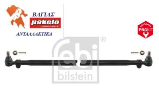 ΚΕΝΤΡΙΚΗ ΜΠΑΡΑ ΤΙΜΟΝΙΟΥ MERCEDES-BENZ ATEGO, 1998-2004, A6693300403,A6693300503,A6693300503,18941FE,VKDCV05026,465330