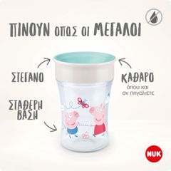 NUK Evolution Magic Cup Peppa Pig 230ml-thumb-1