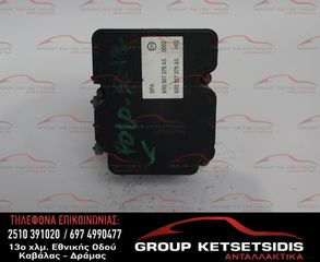 ΜΟΝΑΔΑ ABS VOLKSWAGEN GROUP (6R0907379AS) (6R0614517AJ)