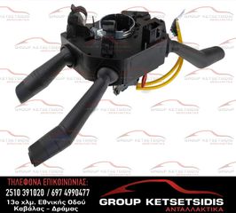 FIAT GR. PUNTO ΦΛΑΣΙΕΡΑ 12 PIN ME CRUISE CONTROL 05-12