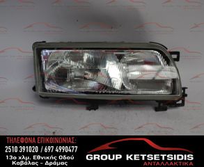 ΦΑΝΟΣ ΕΜΠΡΟΣ ΔΕΞΙΟΣ NISSAN PRIMERA P10 90-96