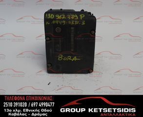 ΜΟΝΑΔΑ ABS VOLKSWAGEN GROUP (1J0907379P) (1J0614117D)