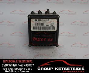 ΜΟΝΑΔΑ ABS VOLKSWAGEN GROUP (3C0.614.109.A) (16420502-A)