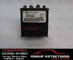 ΜΟΝΑΔΑ ABS VOLKSWAGEN GROUP (3C0.614.095.P) (16332501-A)