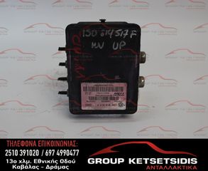 ΜΟΝΑΔΑ ABS VOLKSWAGEN GROUP (1S0614517F)