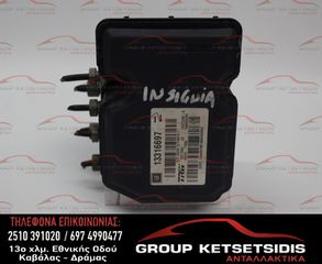 ΜΟΝΑΔΑ ABS OPEL INSIGNIA 08-13 (13316697) (01749672)