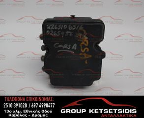 ΜΟΝΑΔΑ ABS OPEL CORSA E 15-19 (0265956292) (39084530) (BDP)