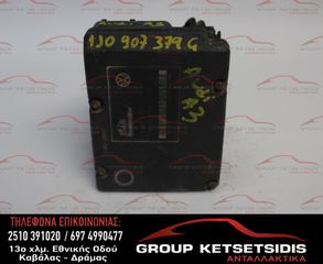 ΜΟΝΑΔΑ ABS VOLKSWAGEN GROUP (1J0907379G) (1J0614117C)