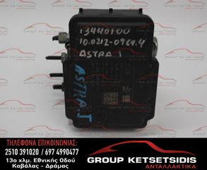 ΜΟΝΑΔΑ ABS OPEL ASTRA J 11-16 (13440100) (AMX) (10.0961-4547.3)