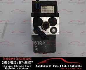 ΜΟΝΑΔΑ ABS OPEL ASTRA G 98-04 (0265216651) (0273004362)