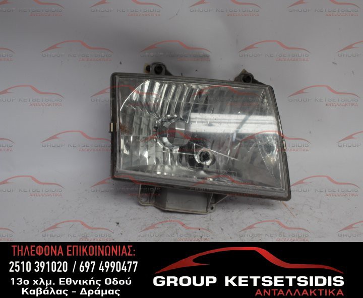 ΦΑΝΟΣ ΕΜΠΡΟΣ ΔΕΞΙΟΣ MAZDA B2500 02-06