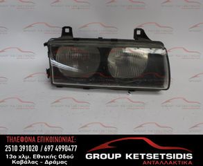 ΦΑΝΟΣ ΕΜΠΡΟΣ ΔΕΞΙΟΣ BMW E36 90-98