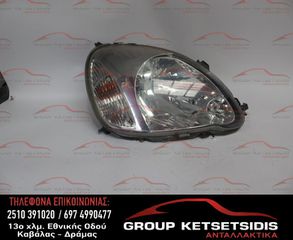 ΦΑΝΟΣ ΕΜΠΡΟΣ ΔΕΞΙΟΣ TOYOTA YARIS 03-06
