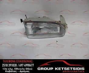 ΦΑΝΟΣ ΕΜΠΡΟΣ ΔΕΞΙΟΣ TOYOTA COROLLA 92-96