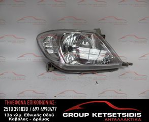ΦΑΝΟΣ ΕΜΠΡΟΣ ΔΕΞΙΟΣ TOYOTA HILUX 05-09